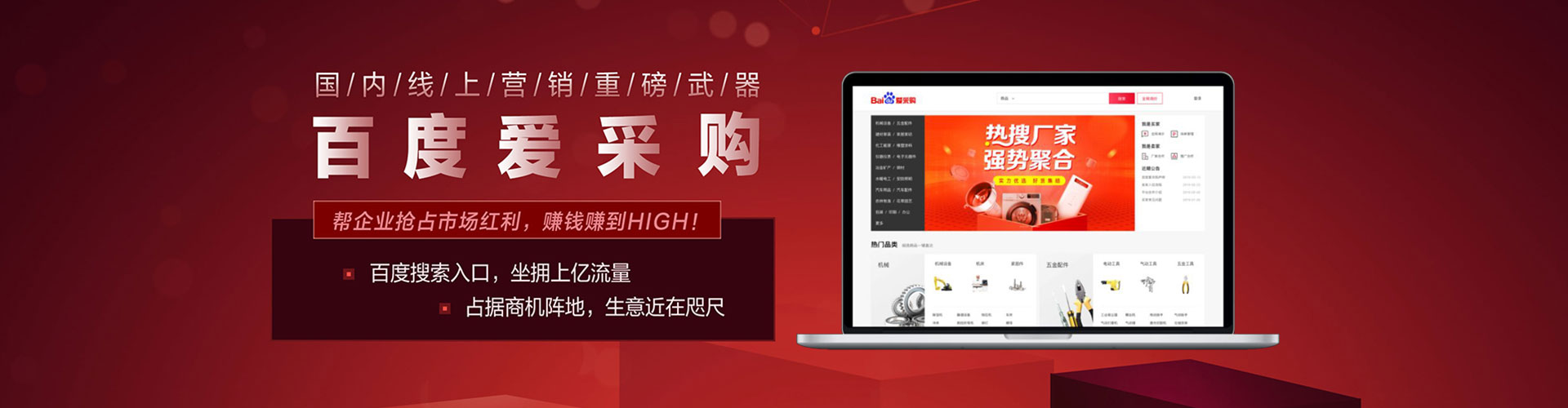 改则百度开户返点